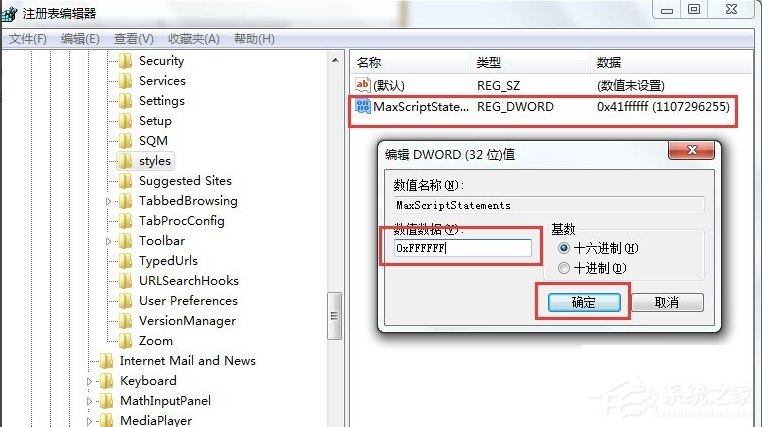 Win7系統提示“是否停止運行此腳本”怎么辦？