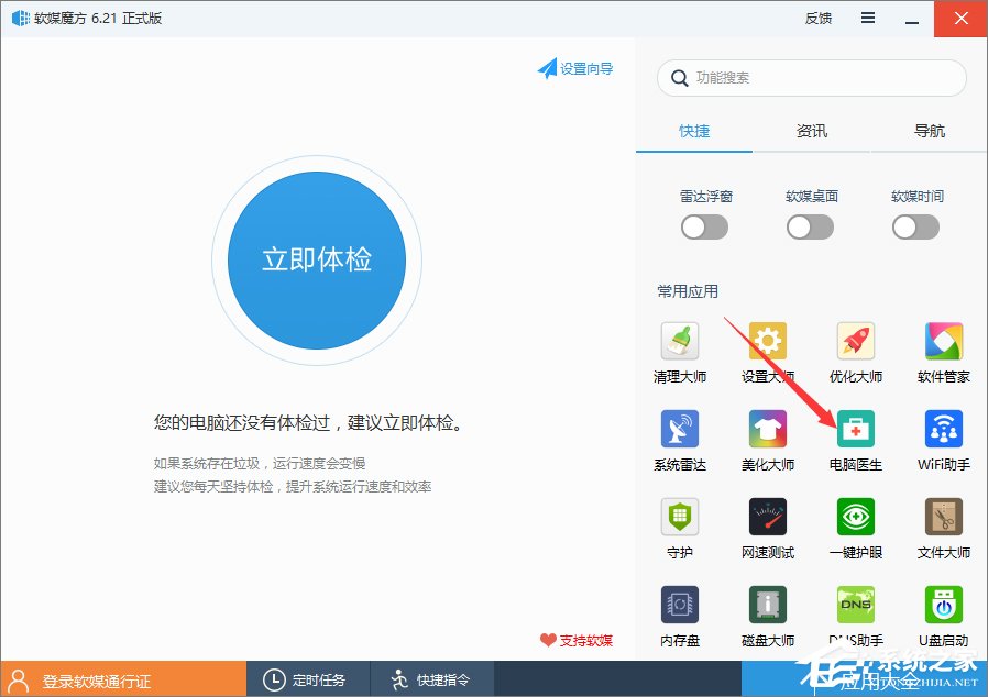 Win10創(chuàng)意者的應(yīng)用列表出現(xiàn)圖標(biāo)錯亂怎么辦？