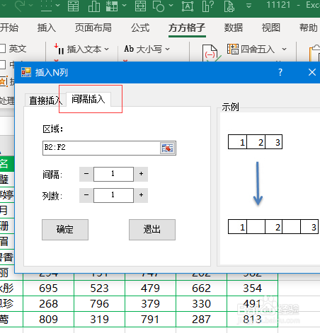 Excel怎么在間隔插入空白列
