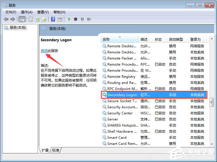 Win7系統下戰網安裝傳輸數據遇到了問題如何解決？