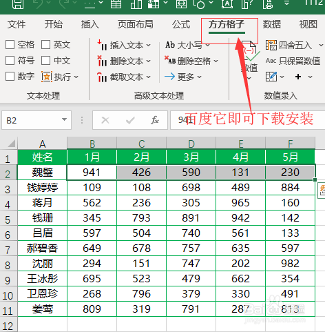 Excel怎么在間隔插入空白列