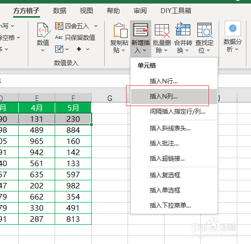 Excel怎么在間隔插入空白列