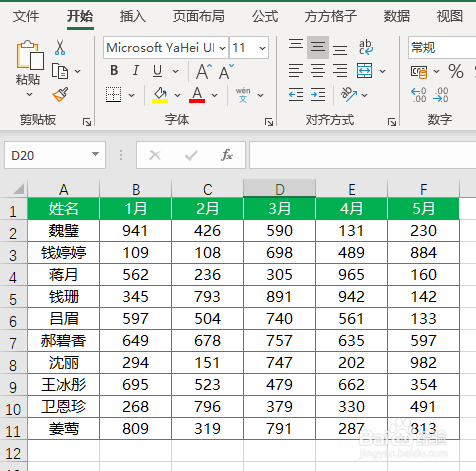 Excel怎么在間隔插入空白列