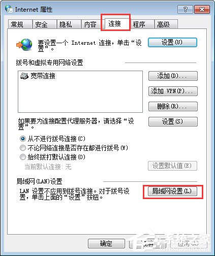 Win7系統下戰網安裝傳輸數據遇到了問題如何解決？