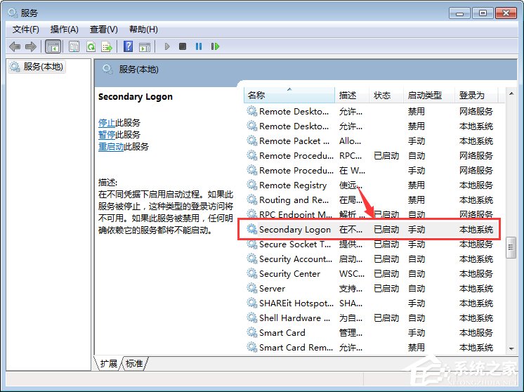 Win7系統下戰網安裝傳輸數據遇到了問題如何解決？