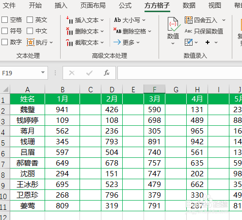 Excel怎么在間隔插入空白列