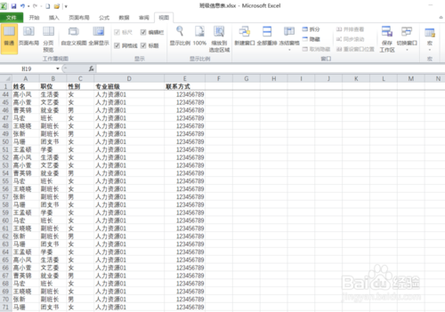 Excel標題行始終可見怎么弄
