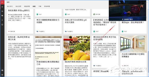 Win10創(chuàng)意者更新有哪些隱藏的功能?Win10創(chuàng)意者新功能詳解