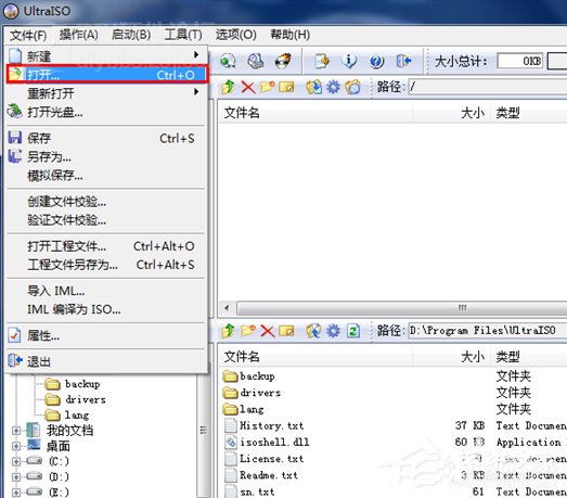 安裝Win7系統提示此文件的版本與正在運行的windows版本不兼容如何解決？