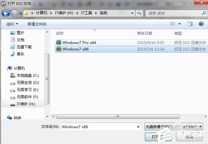 安裝Win7系統提示此文件的版本與正在運行的windows版本不兼容如何解決？