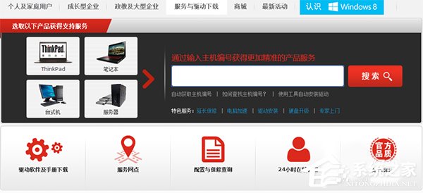Win8系統電源管理軟件Energy Management如何使用？