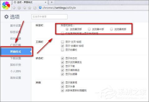 Windows10怎么把360瀏覽器的標(biāo)簽欄移至底部？