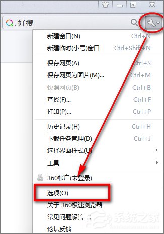 Windows10怎么把360瀏覽器的標(biāo)簽欄移至底部？