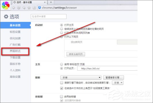 Windows10怎么把360瀏覽器的標(biāo)簽欄移至底部？