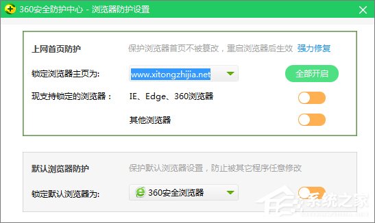 Win10系統如何修改360瀏覽器的主頁？