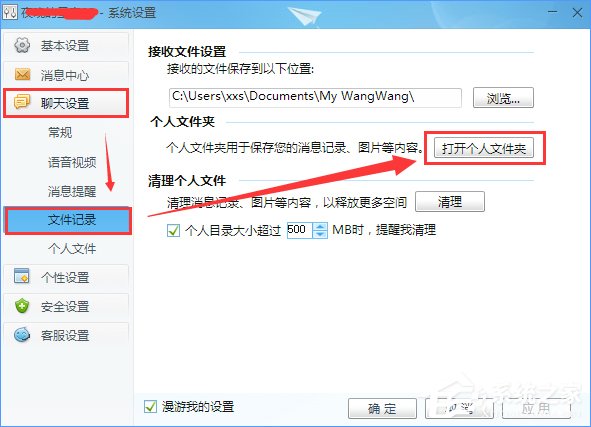 Win10系統(tǒng)下千牛常用入口打不開(kāi)怎么辦？