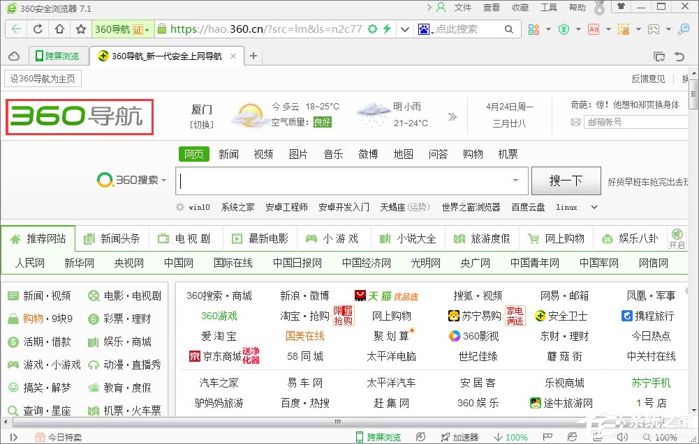 Win10系統如何修改360瀏覽器的主頁？