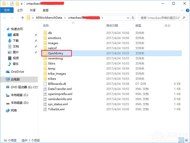Win10系統(tǒng)下千牛常用入口打不開(kāi)怎么辦？