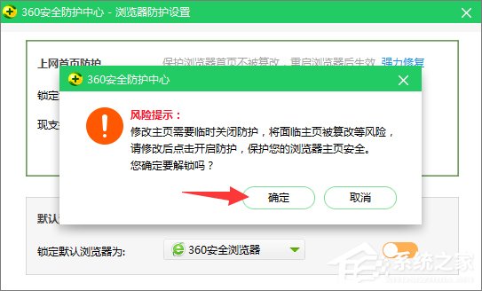 Win10系統如何修改360瀏覽器的主頁？