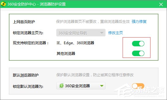Win10系統如何修改360瀏覽器的主頁？