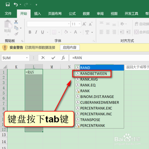 Excel隨機錄入手機號碼怎么弄