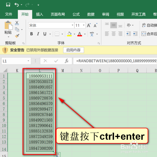 Excel隨機錄入手機號碼怎么弄