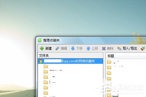 Win10系統(tǒng)下360瀏覽器收藏夾打不開如何解決？