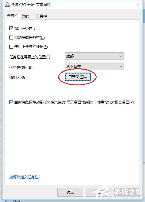 Win10系統提示插頭已從插孔中拔出realtek彈出消息如何解決？