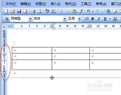 word表格屬性怎么調(diào)整