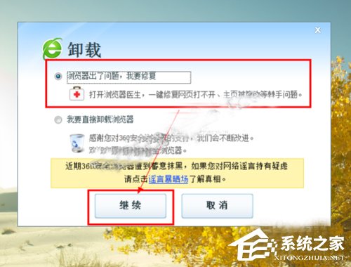 Win10系統(tǒng)下360瀏覽器收藏夾打不開如何解決？