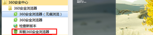 Win10系統(tǒng)下360瀏覽器收藏夾打不開如何解決？