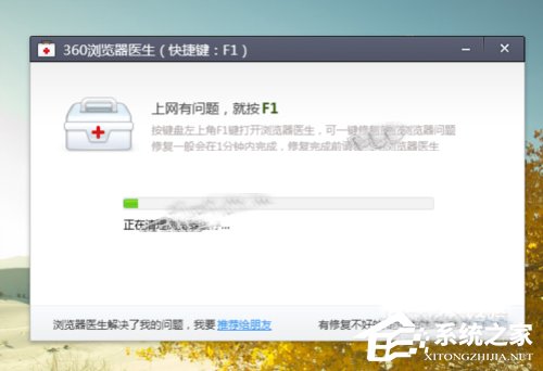 Win10系統(tǒng)下360瀏覽器收藏夾打不開如何解決？