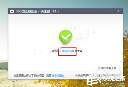 Win10系統(tǒng)下360瀏覽器收藏夾打不開如何解決？