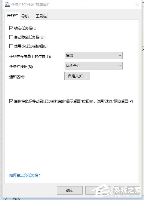 Win10系統提示插頭已從插孔中拔出realtek彈出消息如何解決？