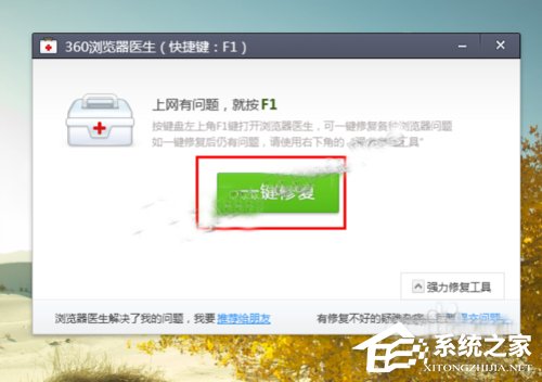 Win10系統(tǒng)下360瀏覽器收藏夾打不開如何解決？