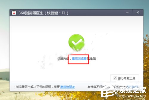 Win10系統(tǒng)下360瀏覽器收藏夾打不開如何解決？