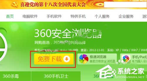 Win10系統(tǒng)下360瀏覽器收藏夾打不開如何解決？