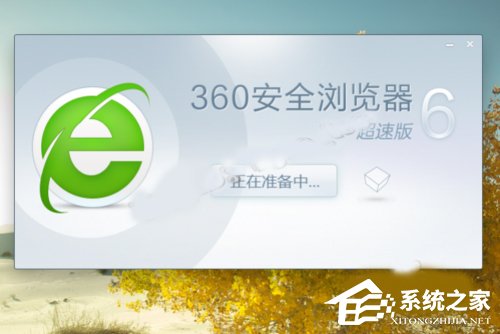 Win10系統(tǒng)下360瀏覽器收藏夾打不開如何解決？