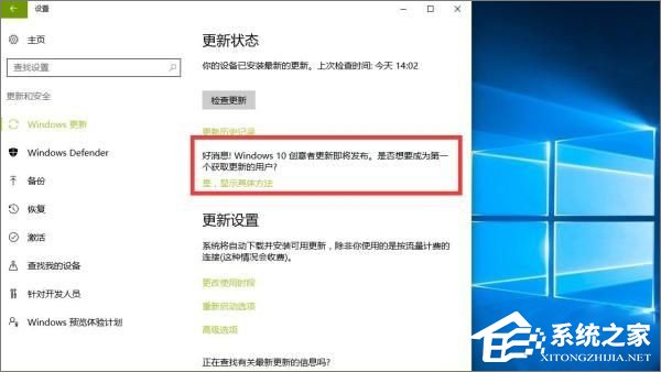 升級Win10創(chuàng)意者更新需要注意哪些事項(xiàng)？