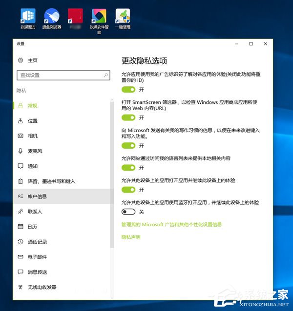 升級Win10創意者更新正式版需做好哪些準備工作?