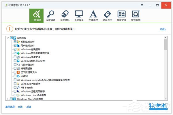 升級Win10創意者更新正式版需做好哪些準備工作?