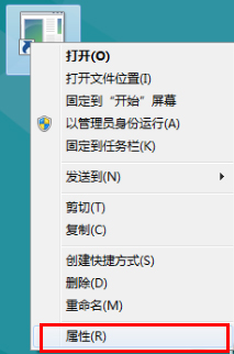 Win8系統關機快捷鍵怎么設置？