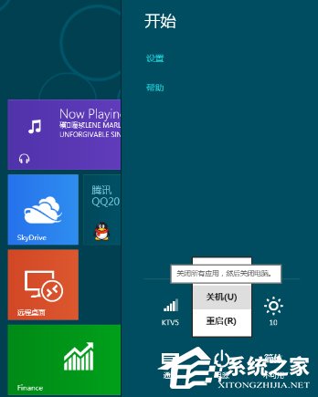Win8系統關機快捷鍵怎么設置？