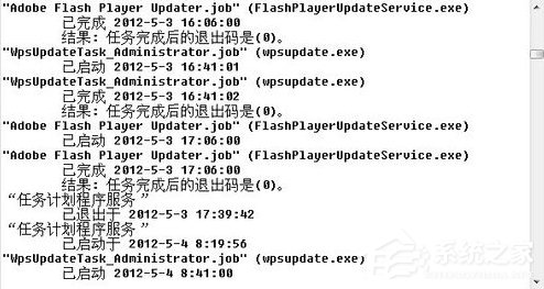 WinXP系統如何查看電腦使用記錄？