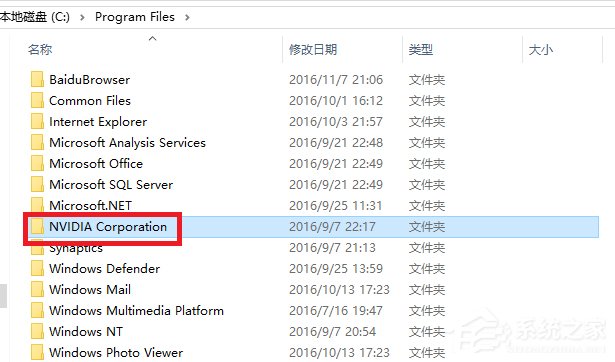 Win10系統打不開nvidia控制面板怎么解決？