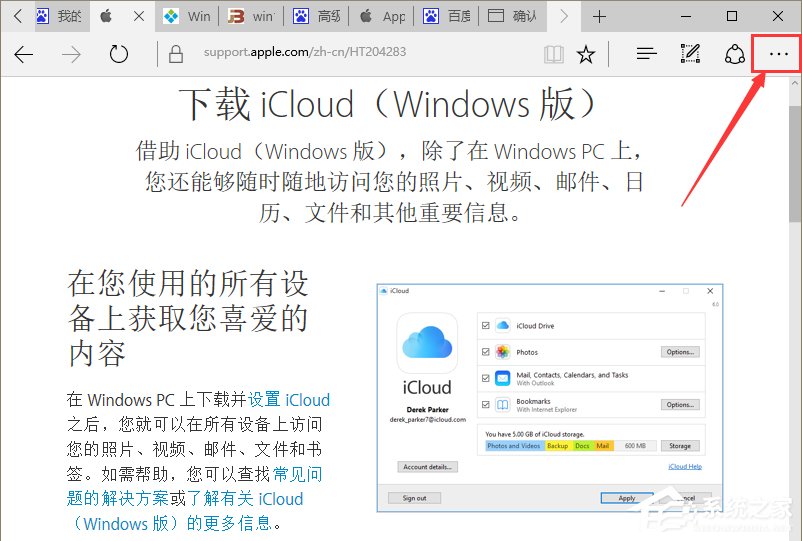 Win10系統提示“SmartScreen篩選器已經阻止了下載”怎么辦？