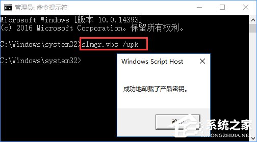 升級Win10后提示“連接internet以激活”怎么辦？