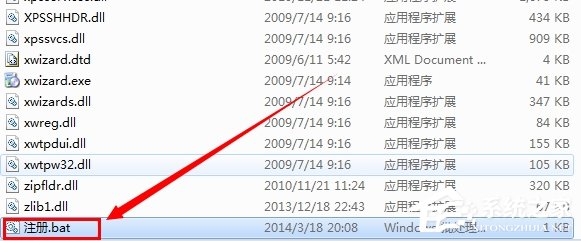 Win7系統(tǒng)電腦提示“計算機中丟失d3dx9-41.dll”怎么辦？