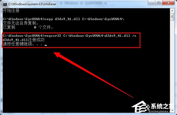 Win7系統(tǒng)電腦提示“計算機中丟失d3dx9-41.dll”怎么辦？