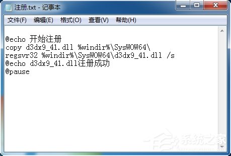 Win7系統(tǒng)電腦提示“計算機中丟失d3dx9-41.dll”怎么辦？